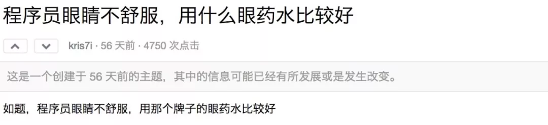 你的眼球构造是异于常人还是怎么样？眼药水都要跟别人不一样？