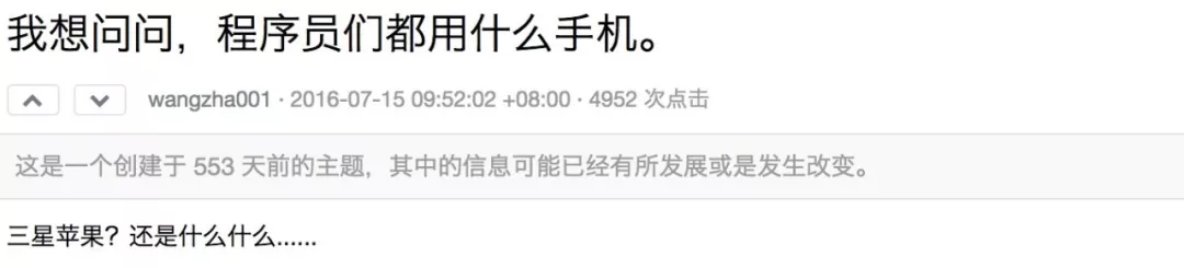 程序员不用手机，都用BB机，满意了吗？