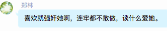 林帅